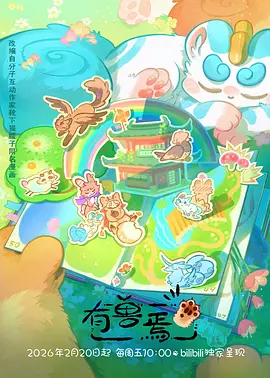 机械回声 科幻机甲番剧